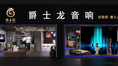 爵士龍民用音響抖音號上線啦，快來關(guān)注吧！