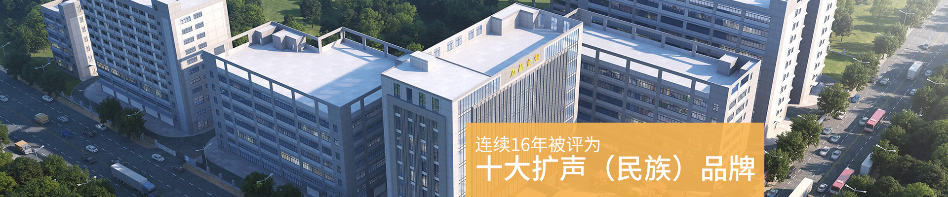 爵士龍：連續(xù)14年被評(píng)為十大競爭力民族品牌