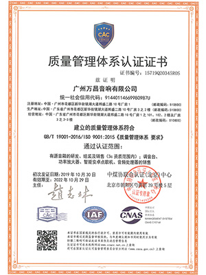 爵士龍-質(zhì)量管理體系認(rèn)證證書