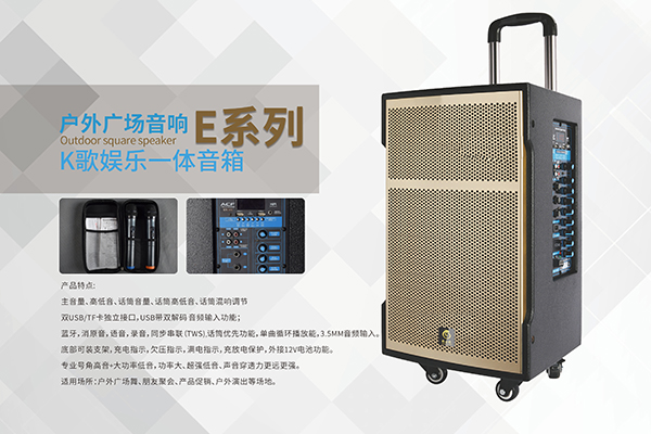 戶外拉桿音箱怎么選購(gòu)，怎么挑選戶外拉桿音響【一】