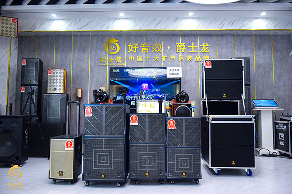 KTV專(zhuān)用音響音質(zhì)不好總失真？爵士龍教您幾招輕松搞定