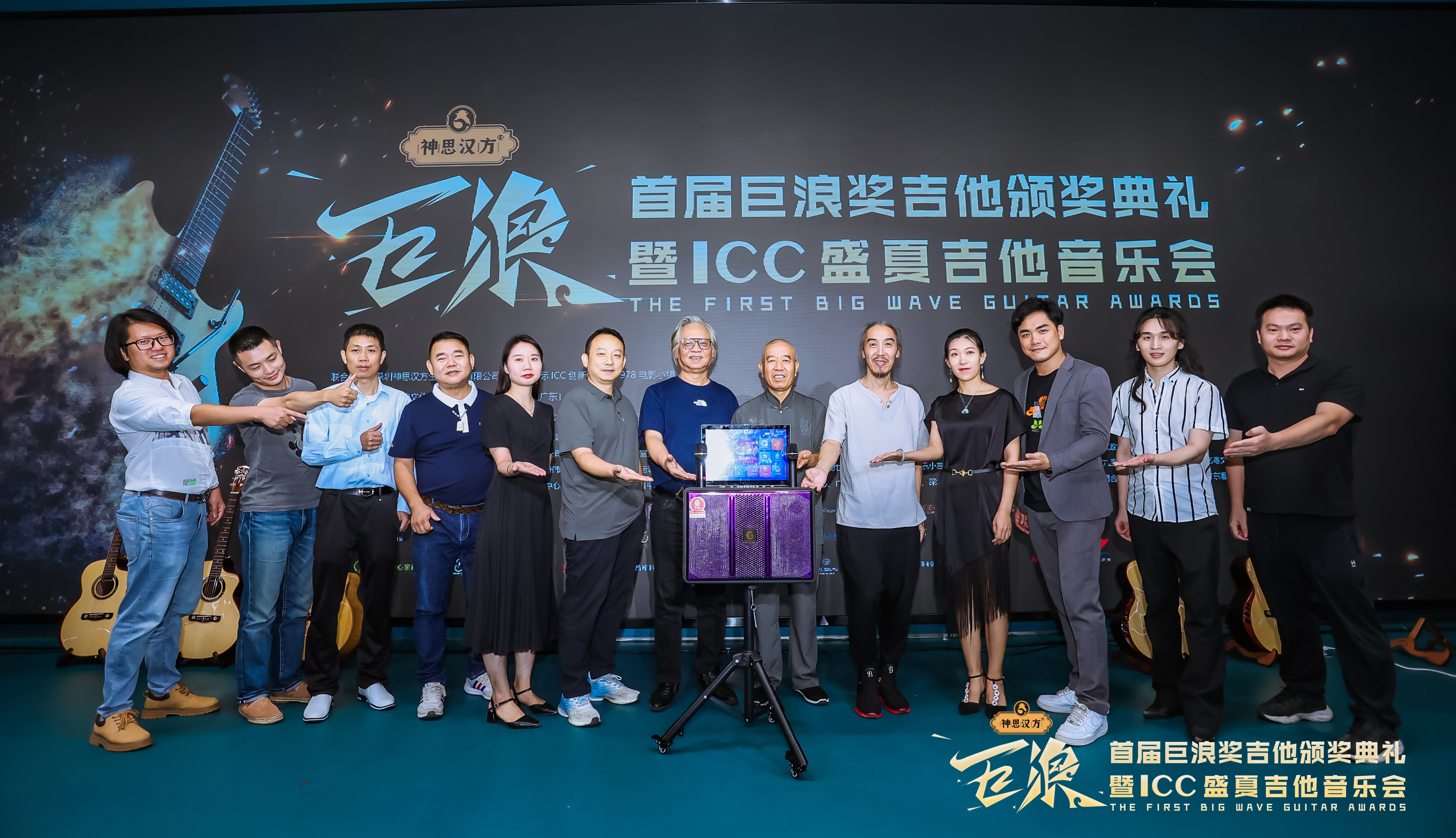 首屆巨浪獎吉他頒獎典禮暨ICC盛夏吉他音樂會圓滿結(jié)束【爵士龍音響大會指定品牌】