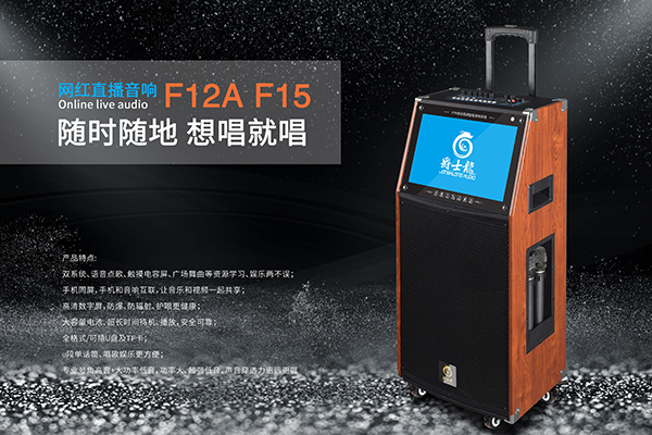 拉桿音響的無線話筒壞了怎么辦？