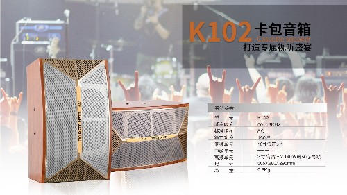 民用音響如何選？爵士龍K102卡包音箱帶您“唱”享生活！