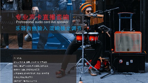 民用音響與專業(yè)音響技術(shù)的差別【二】