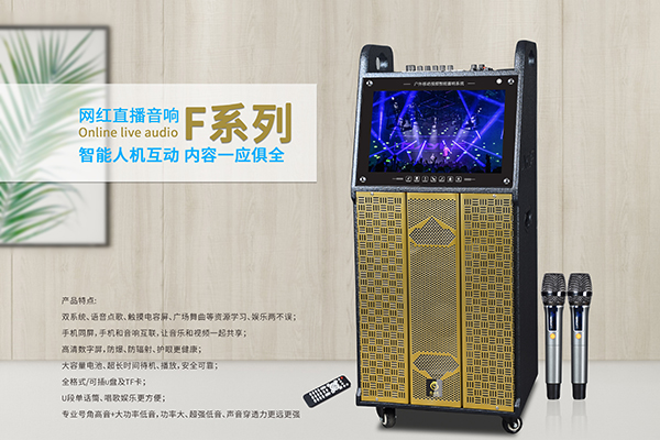 戶外拉桿音響怎么正確選購？爵士龍帶您了解選購要點！