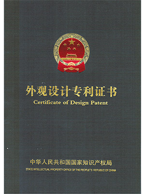 爵士龍-外觀設(shè)計專利證書