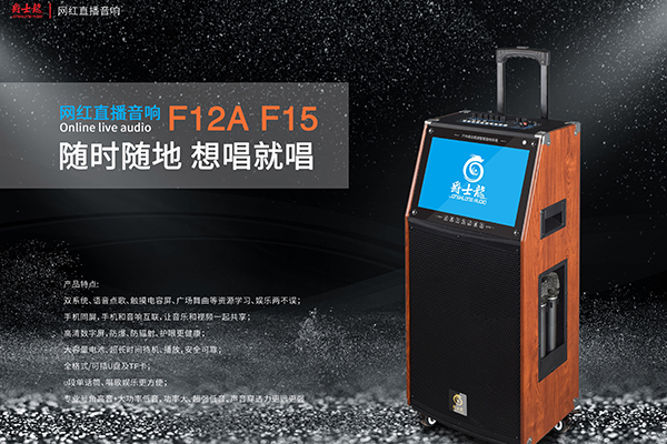 學(xué)習(xí)、娛樂兩不誤，這款爵士龍F(tuán)系列視頻K歌版拉桿音響太強(qiáng)啦