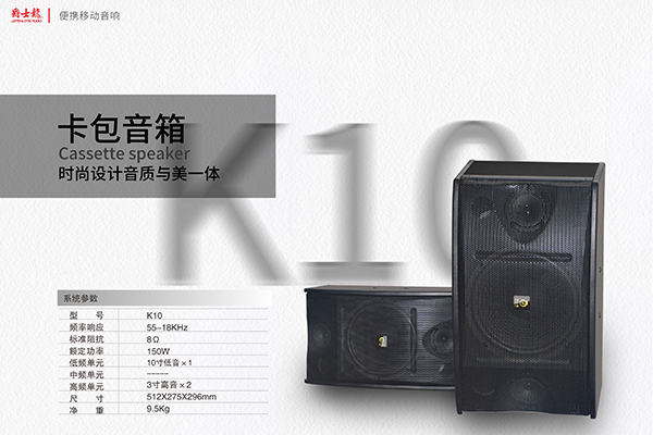 家庭卡拉OK音響怎么選？好音效請認準爵士龍品牌！